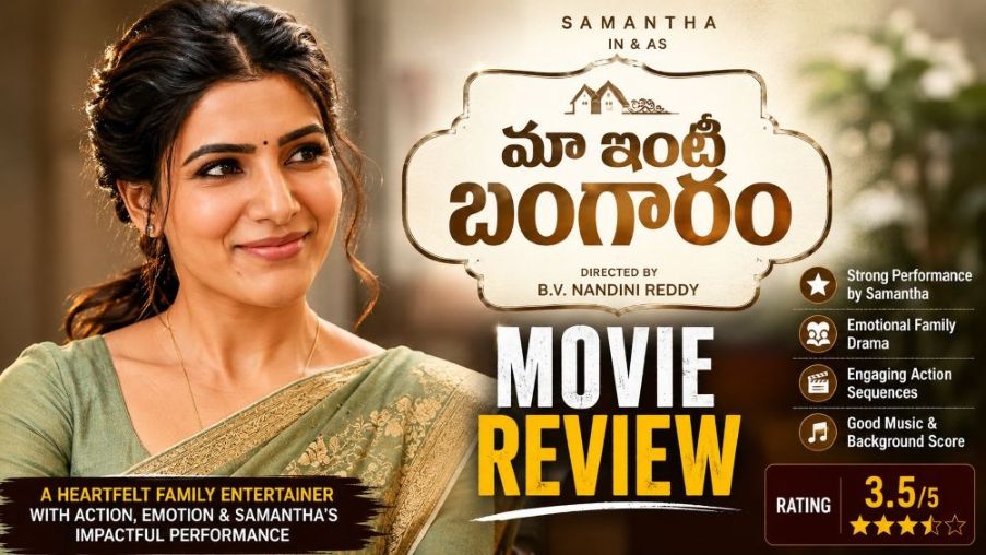 Maa Inti Bangaram Movie Review: Rating: (3.5/5)